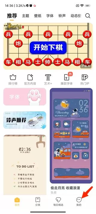小米主题商店国际版2.7.3.37