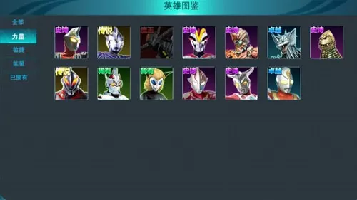 奥特曼传奇英雄2测试版