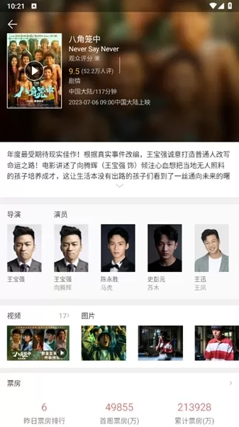 神马影院手机版