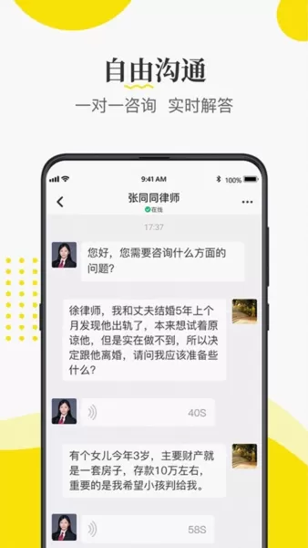 律师侠法律咨询