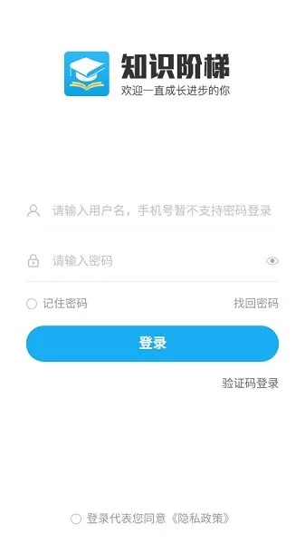 知识阶梯