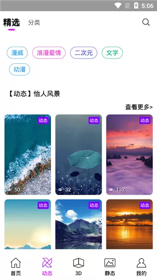 炫彩壁纸秀