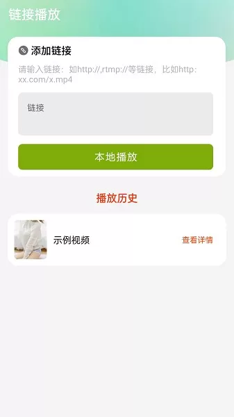 红果视频播放器