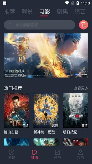 米莱影视APP