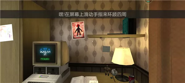 恐怖冰淇淋2中文版正版