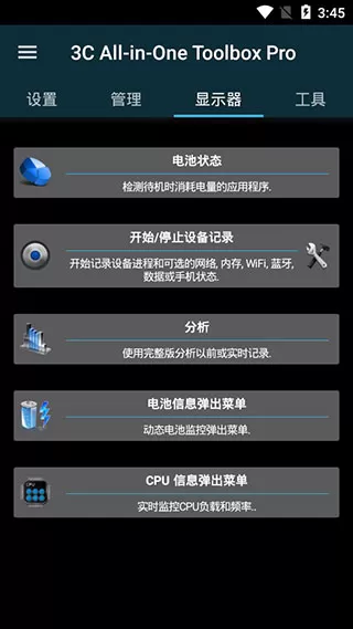 安卓调谐器