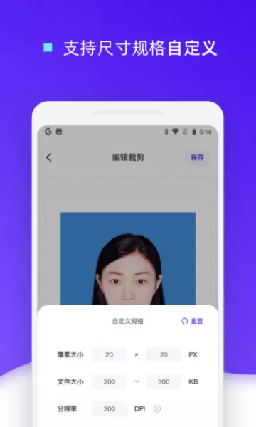 证件照裁剪