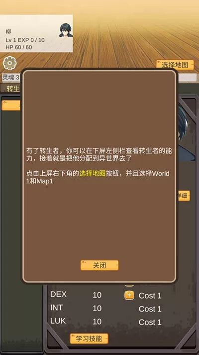 转生管理局免广告