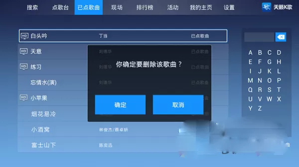 天籁K歌电视版永久会员破解版