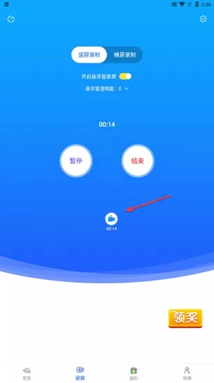 录屏宝