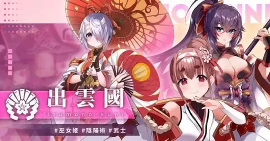 万源圣魔录手游