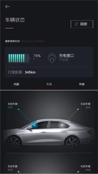 捷尼赛思智能互联服务
