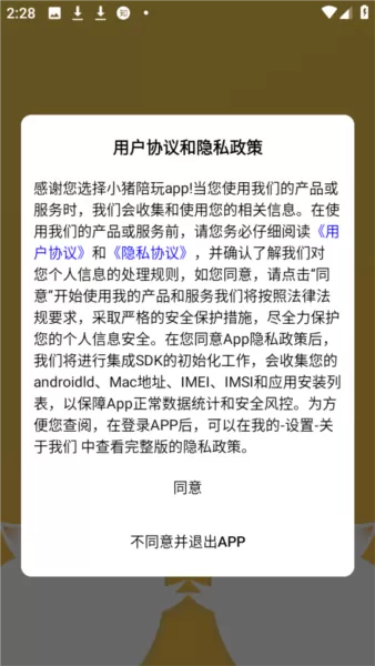 小猪陪玩