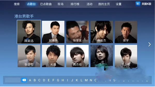天籁K歌电视版永久会员破解版