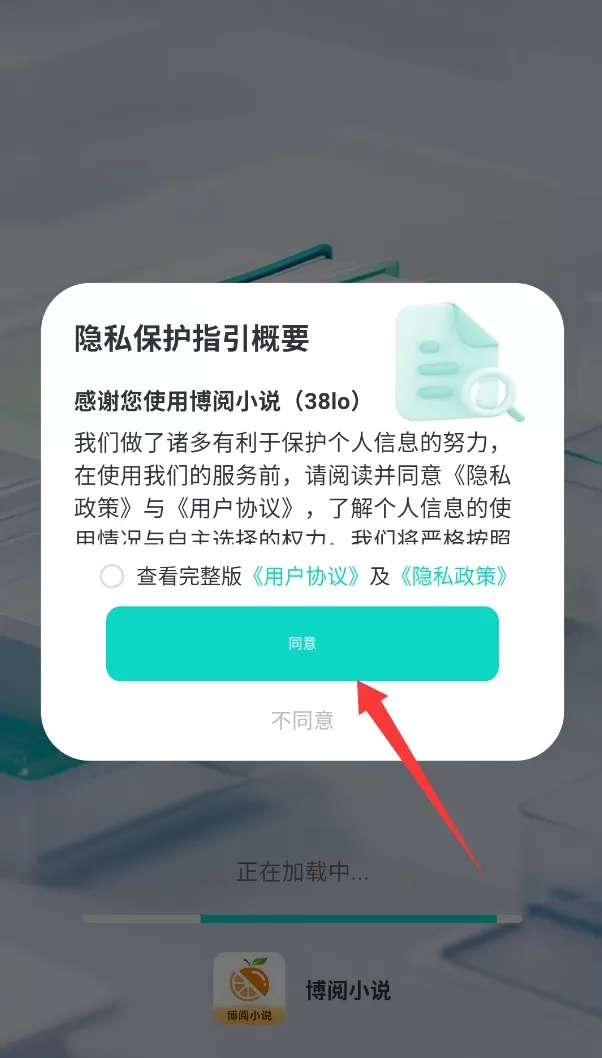 博阅小说