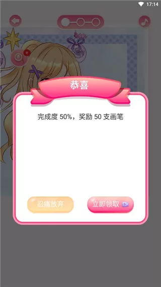 萌图贴贴涂色