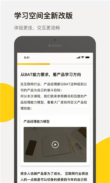 三节课app