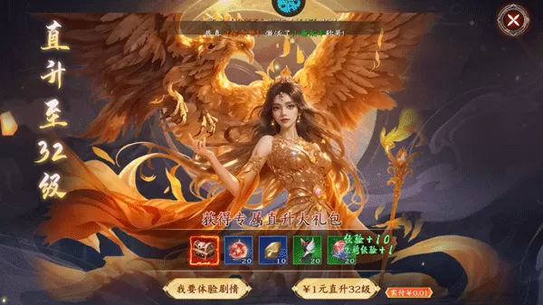 执剑江湖官方正版
