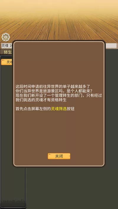 转生管理局免广告