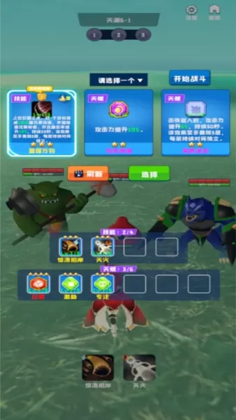 魔神游戏系统