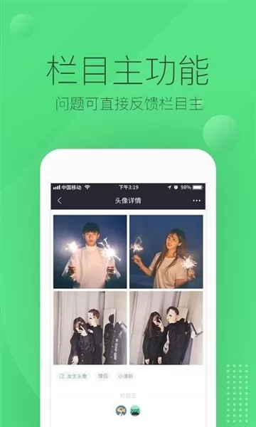 我要个性网app旧版
