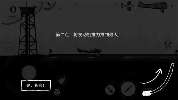 战机公司解锁米格29解锁所有模式