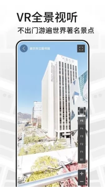四维地图