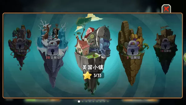 植物大战僵尸全明星破解版