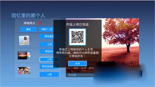 天籁K歌电视版永久会员破解版