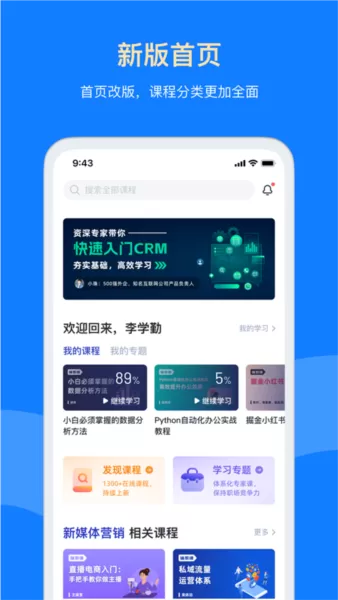 三节课app