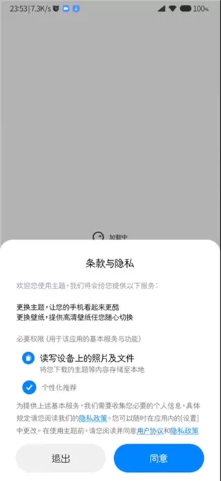 小米主题商店国际版2.7.3.37