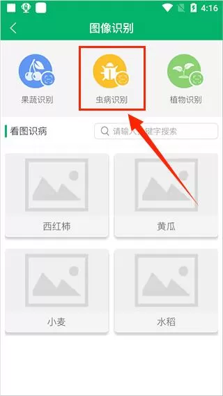 中国农技推广信息平台