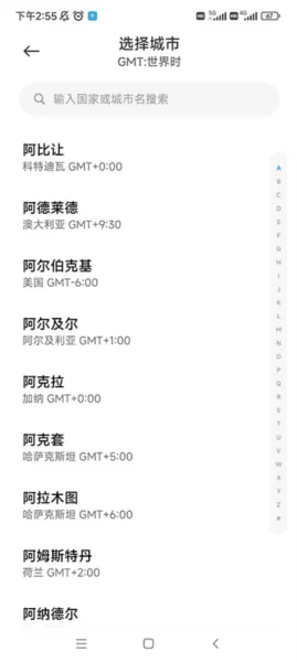 小米时钟安装包