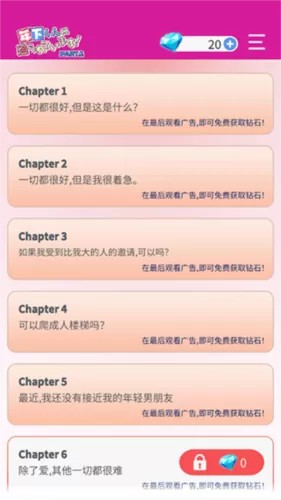 小男友的甜蜜威胁