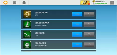 真实公路汽车2内购破解版
