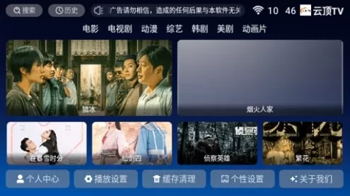 云顶影视app TV电视版