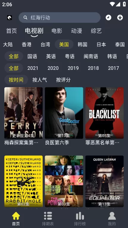 黑马视频