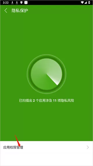 乐安全