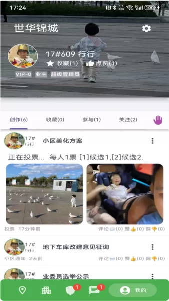 美好小区