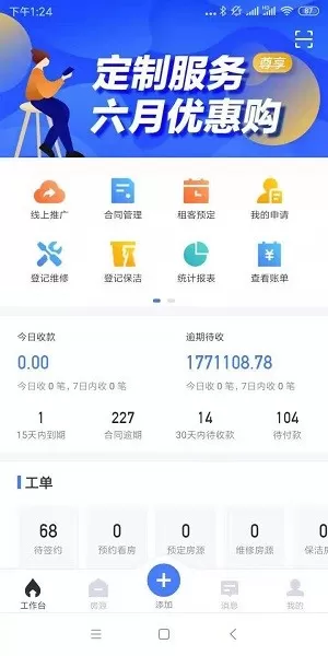 麦滴管家