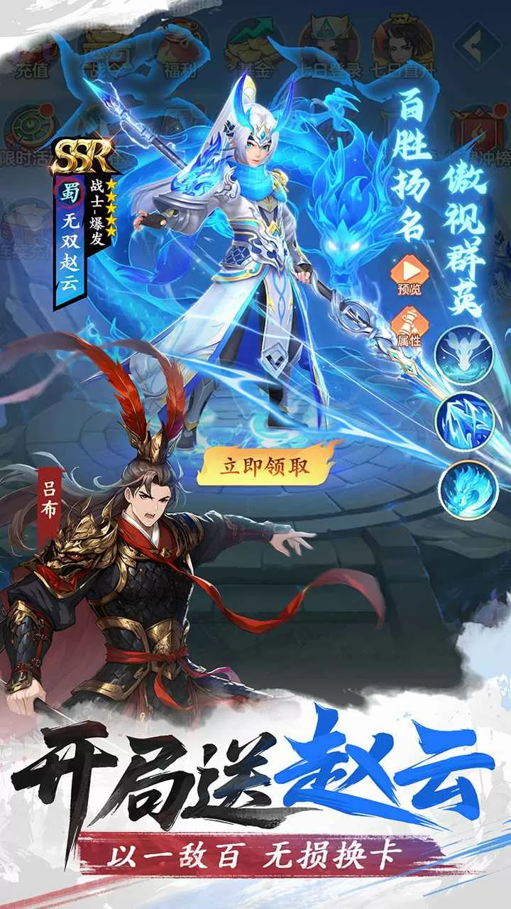 三国大冒险