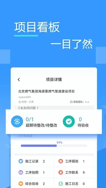 友工程
