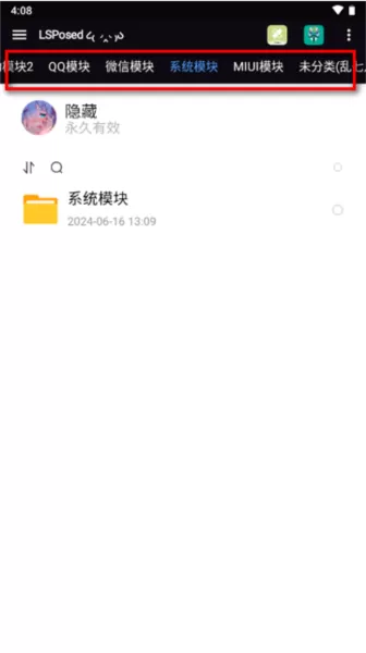 梦幻Module库软件守护模块