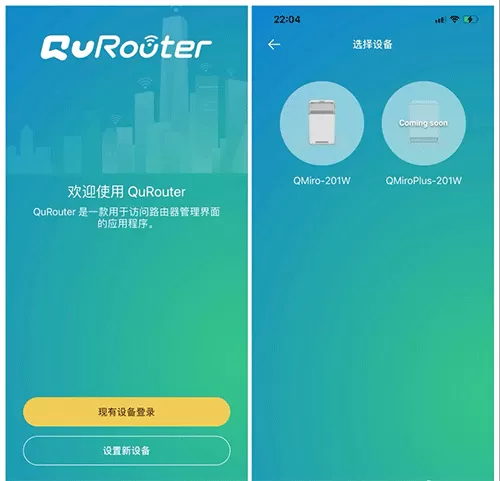 威联通路由器