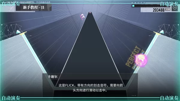 轴音旋律游戏官方正版