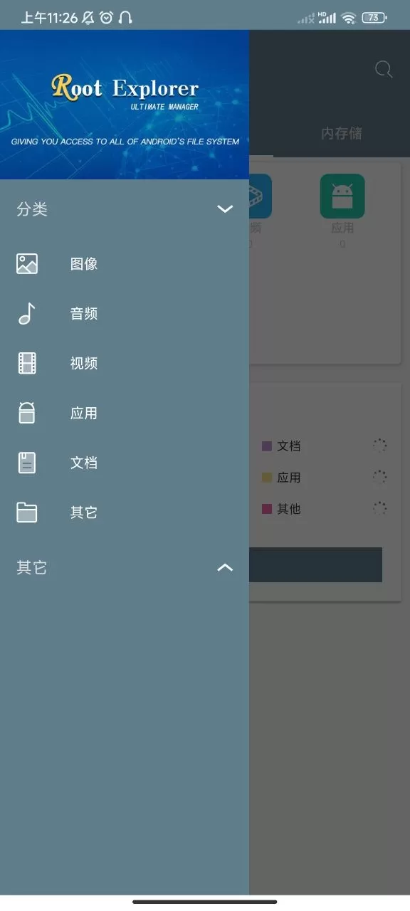 RE文件浏览器