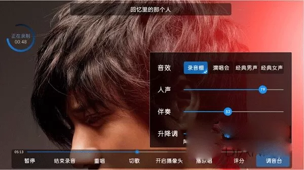 天籁K歌电视版永久会员破解版