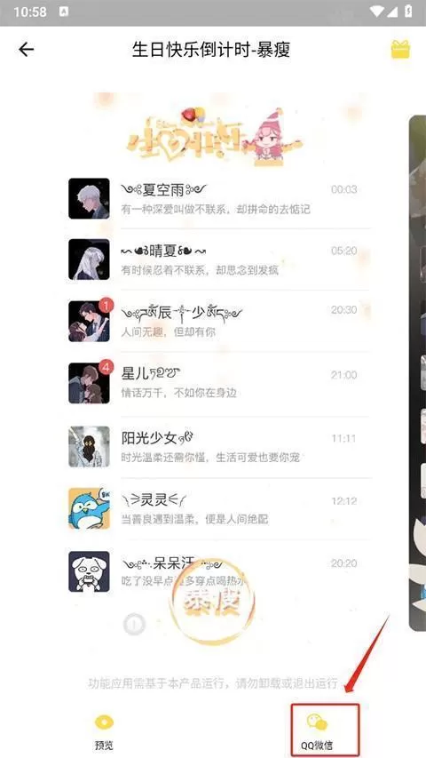 全局透明壁纸免费版