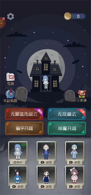 躺平发育猎梦者模式
