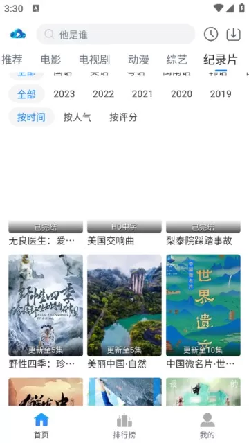 云速影视纯净版